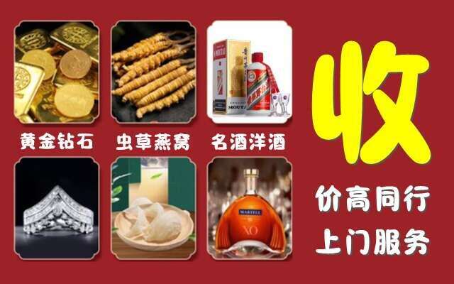 百色市德保县回收烟酒