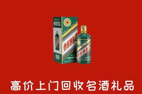 百色市德保县回收五星茅台酒