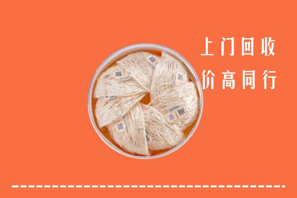 高价求购：百色市德保县回收燕窝