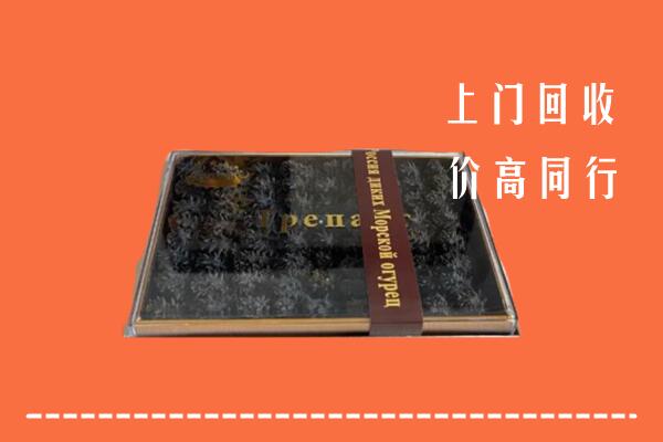 收购行情：百色市德保县回收礼盒海参